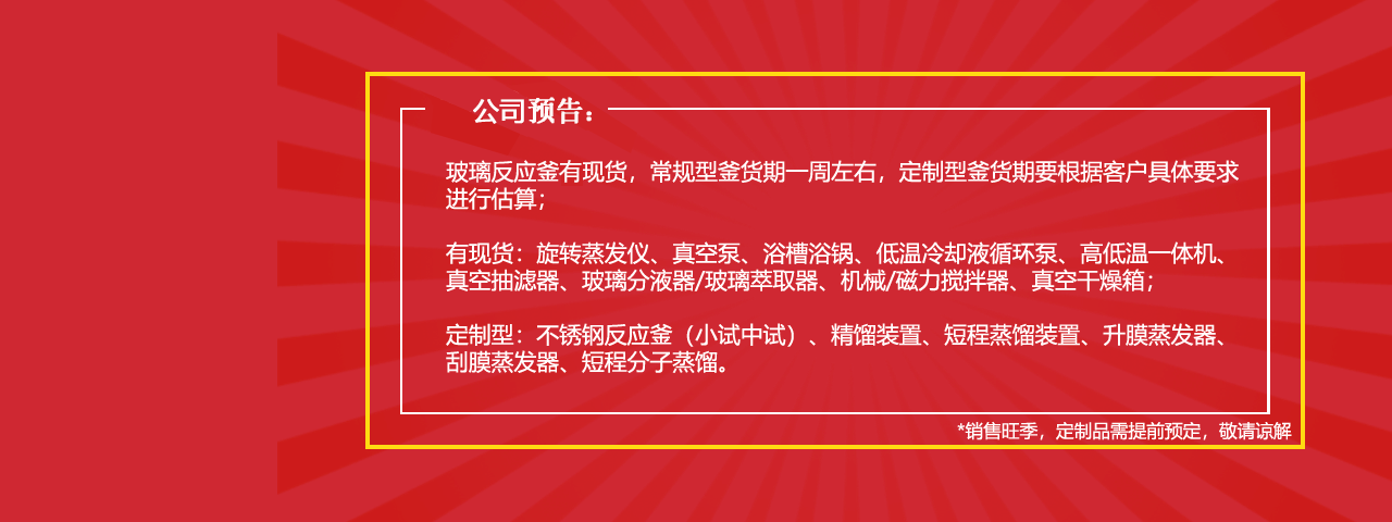 玻璃反应釜